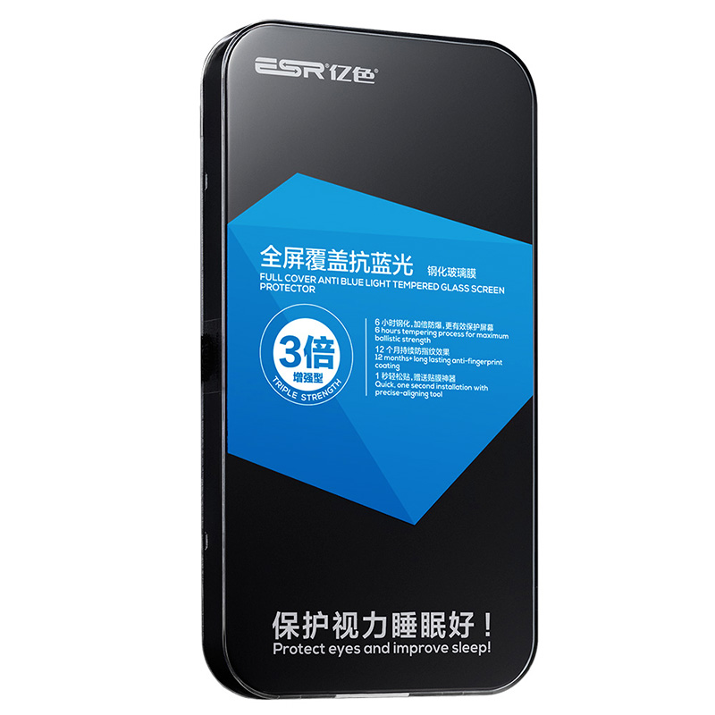  iPhone 6/6s Plus手机保护膜，全覆盖抗蓝光钢化玻璃膜  