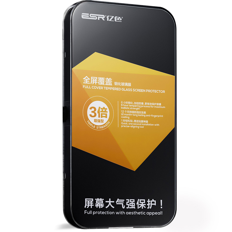  iPhone 7保护膜，全覆盖3D钢化膜 